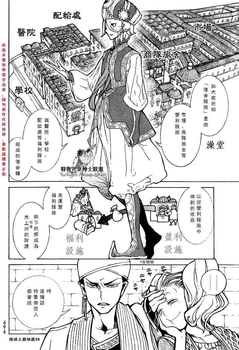 第77话