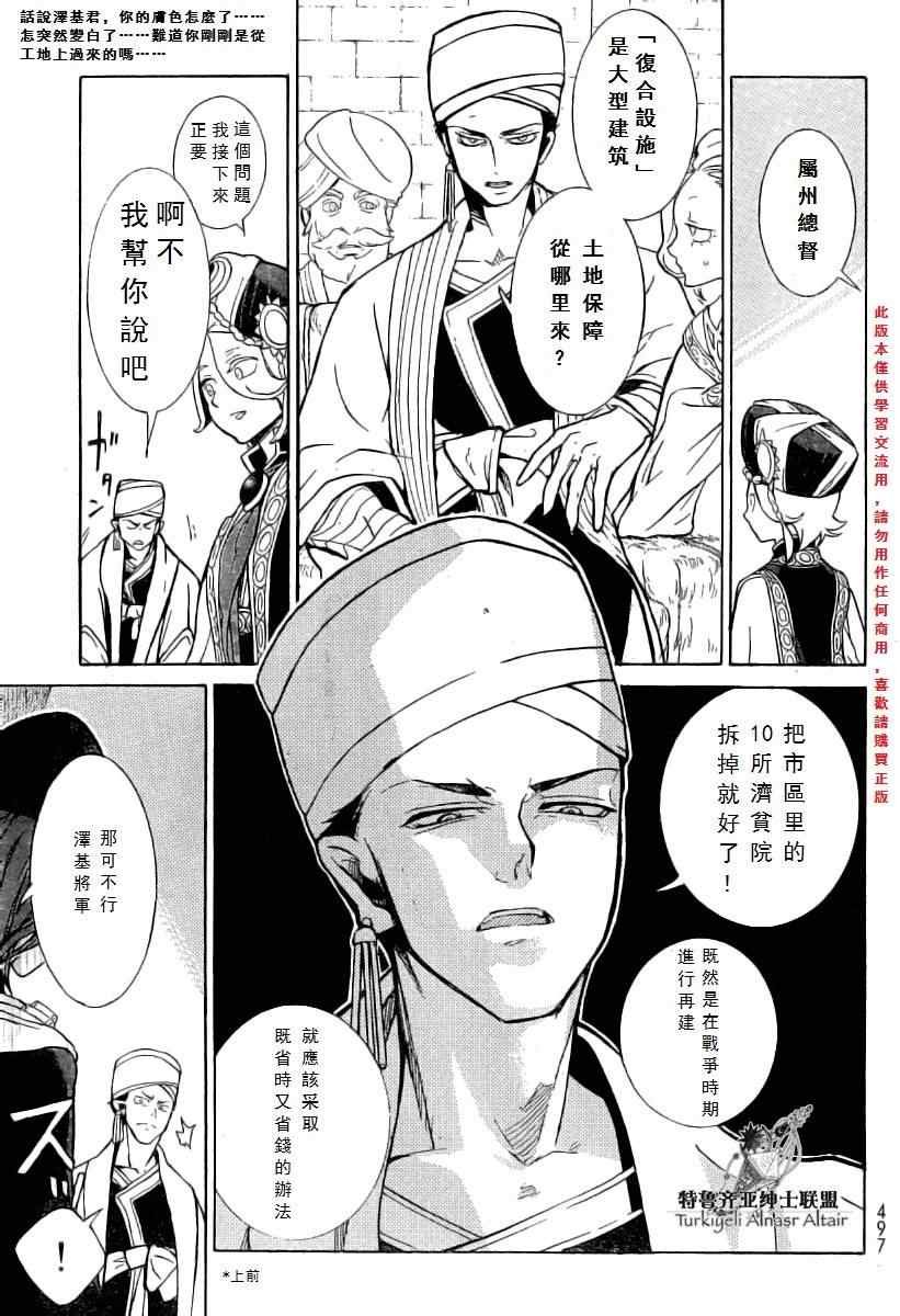 第77话