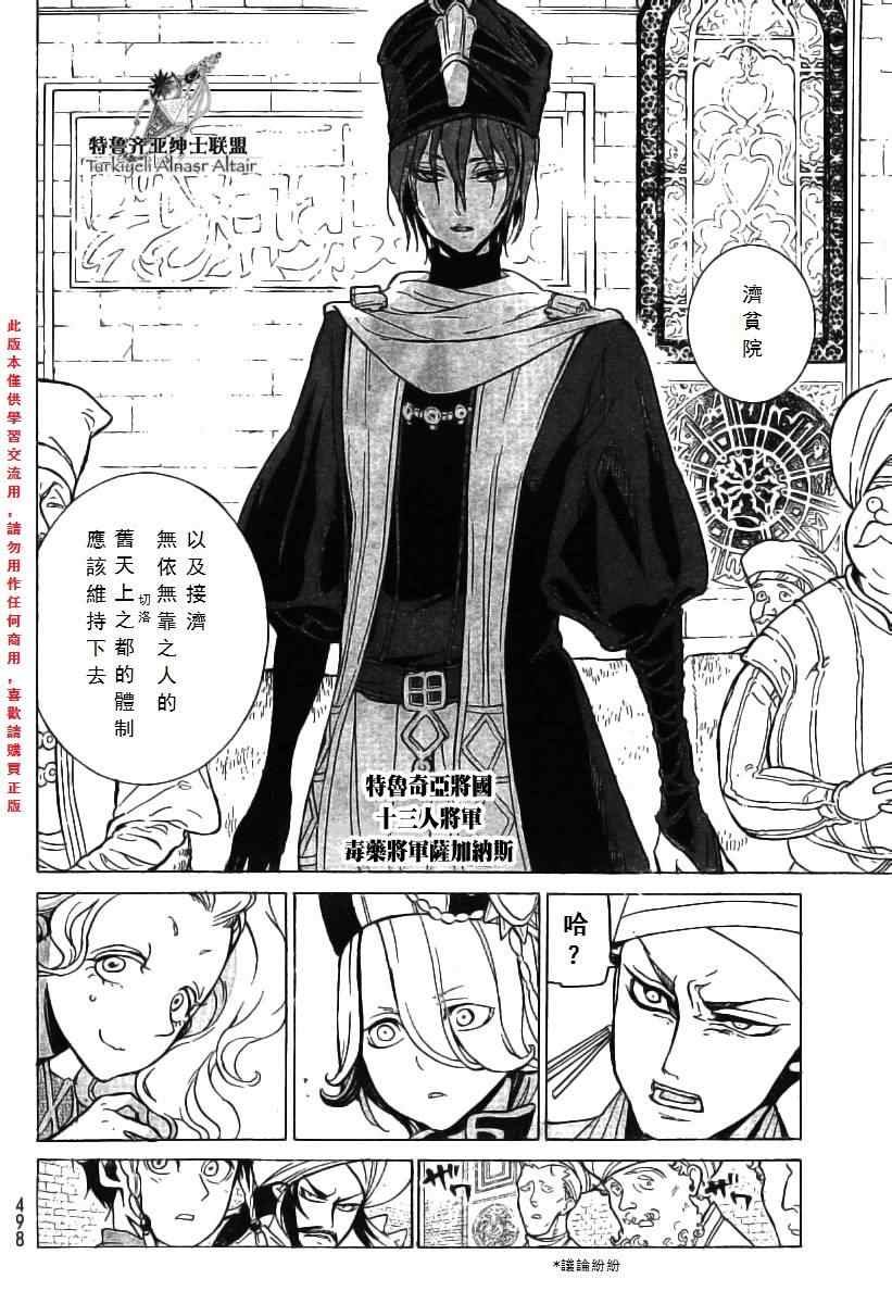 第77话