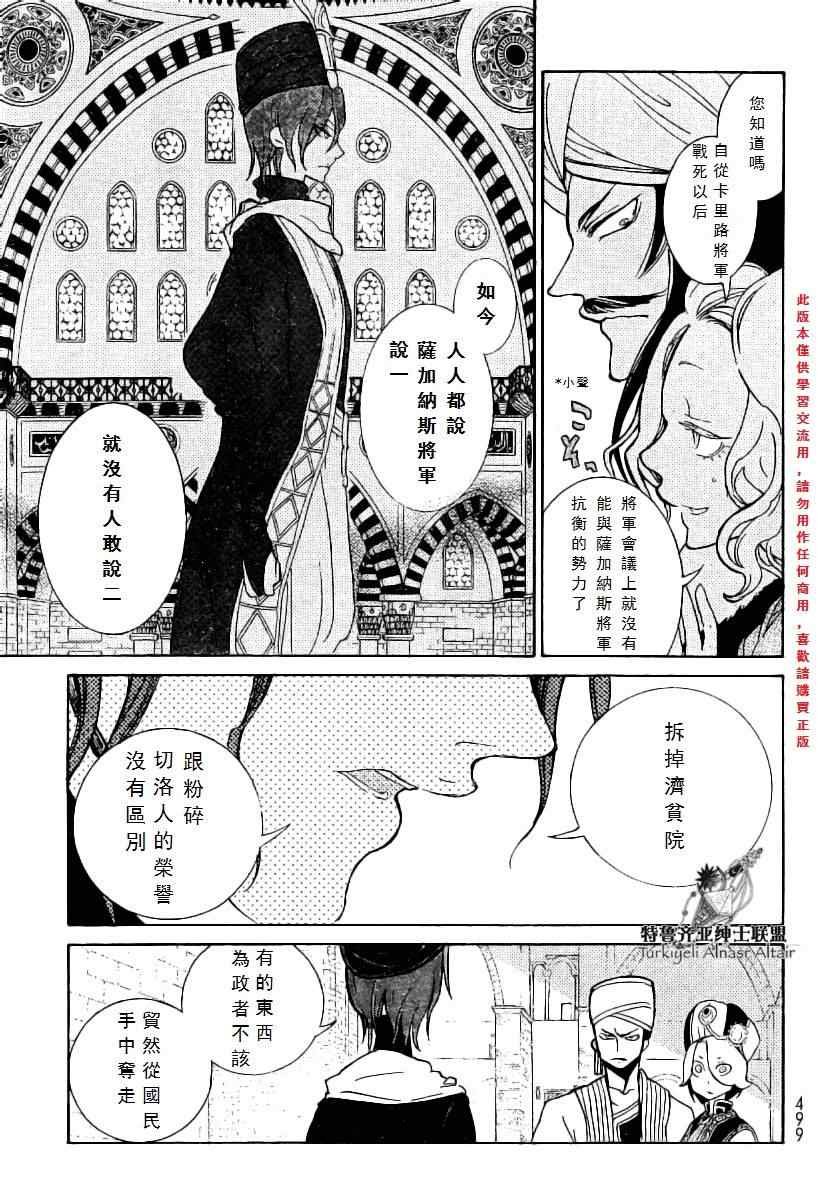 第77话