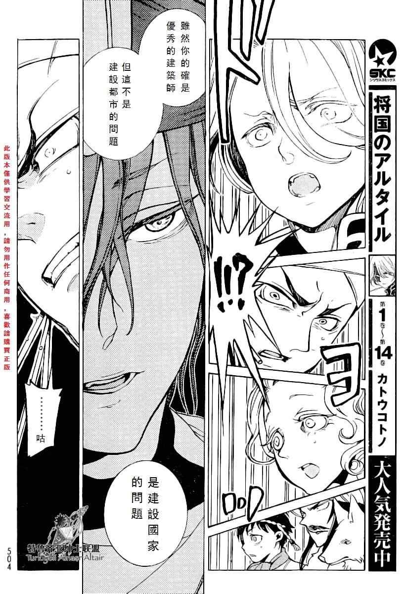 第77话