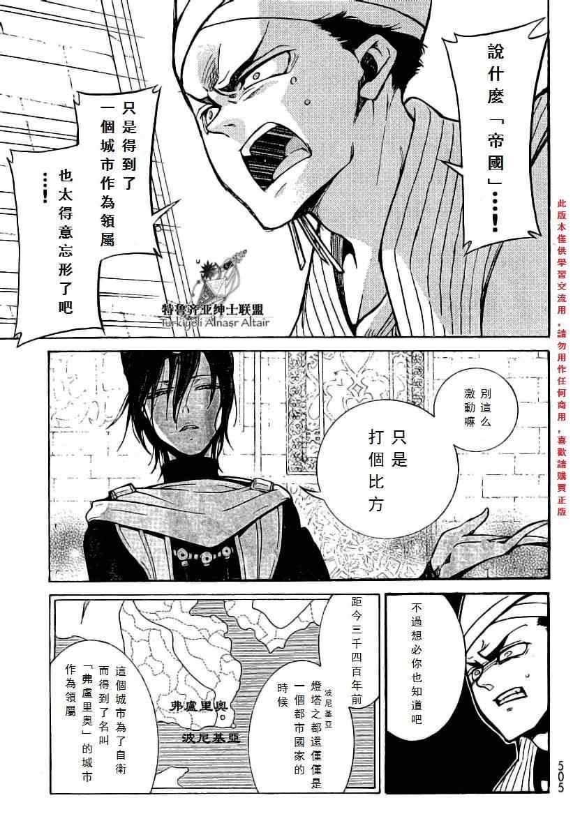 第77话