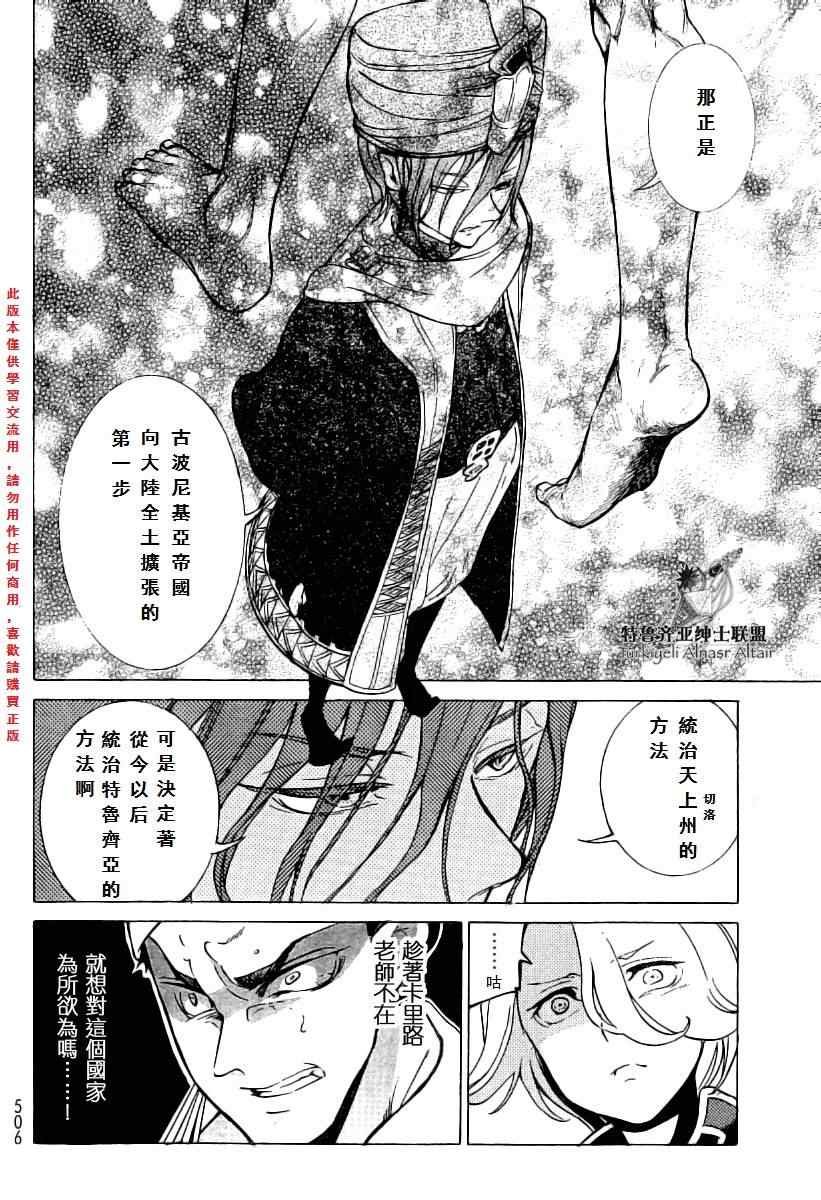 第77话