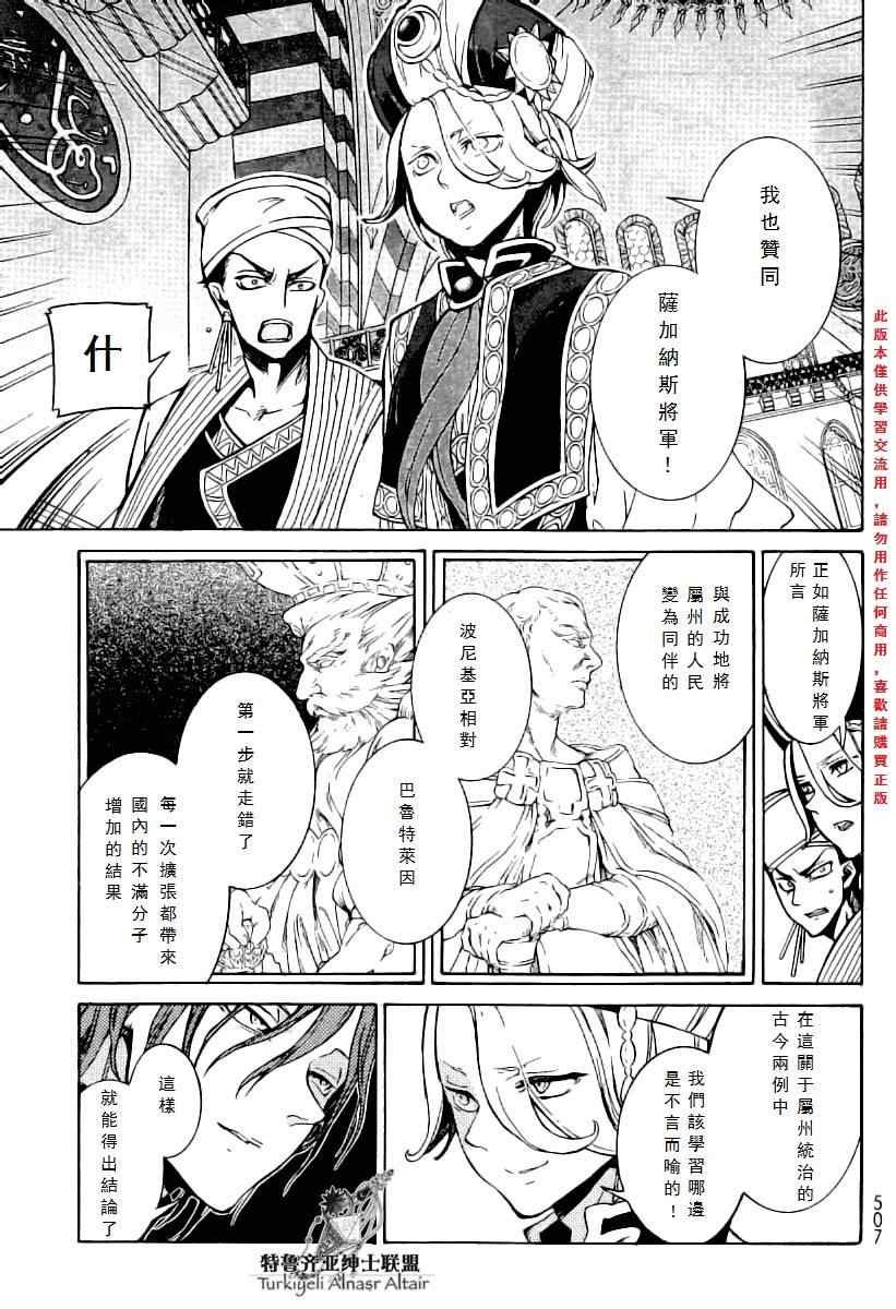 第77话