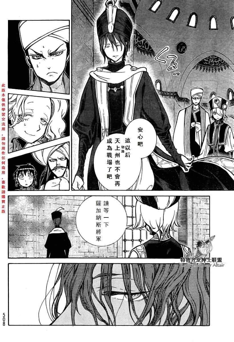 第77话