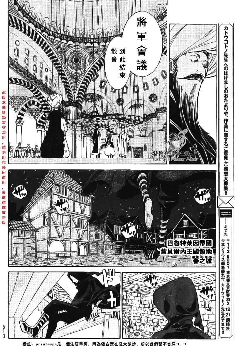 第77话