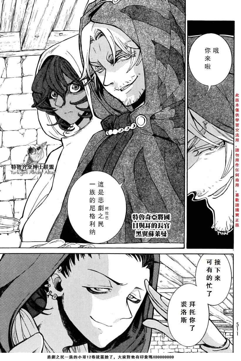 第77话