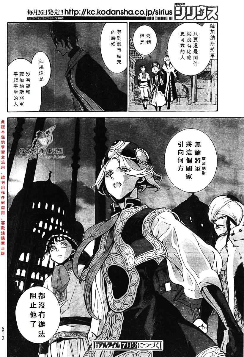 第77话