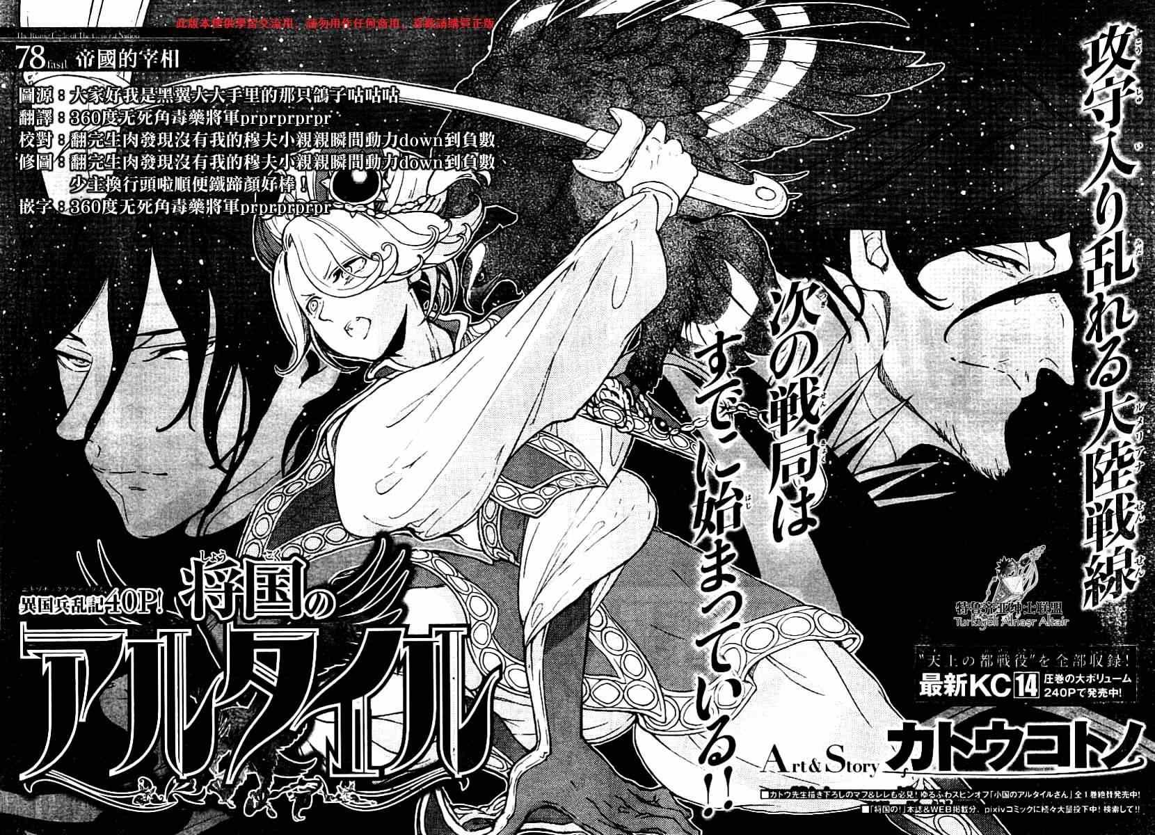 第78话