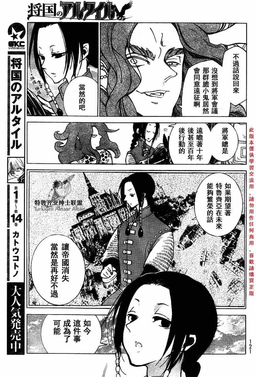 第78话