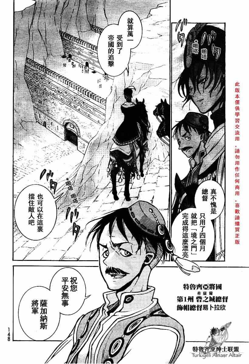 第78话
