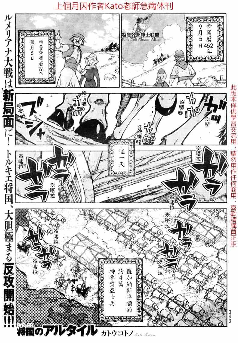 第79话