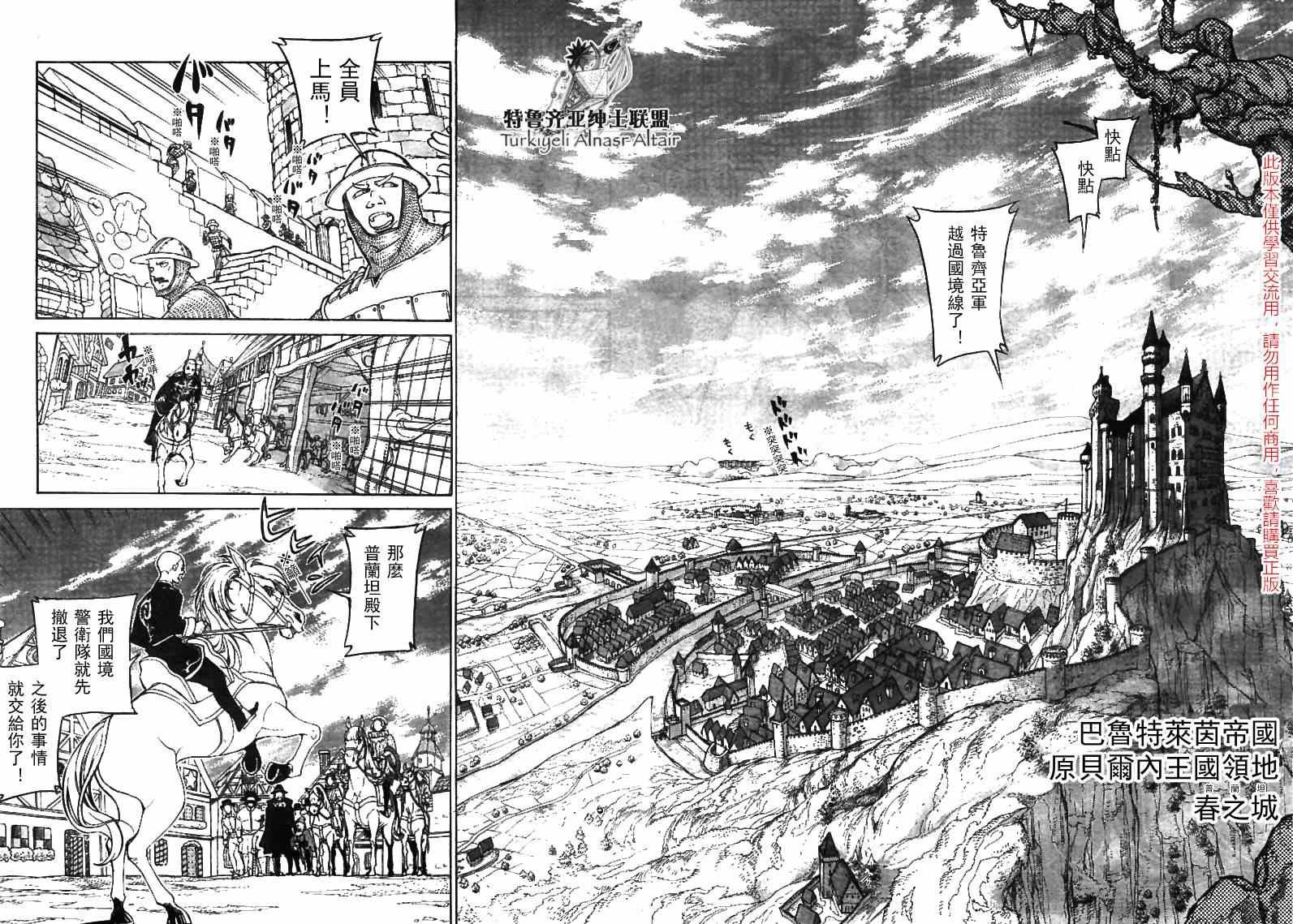 第79话
