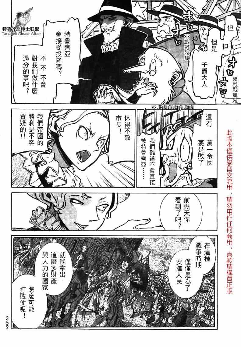 第79话