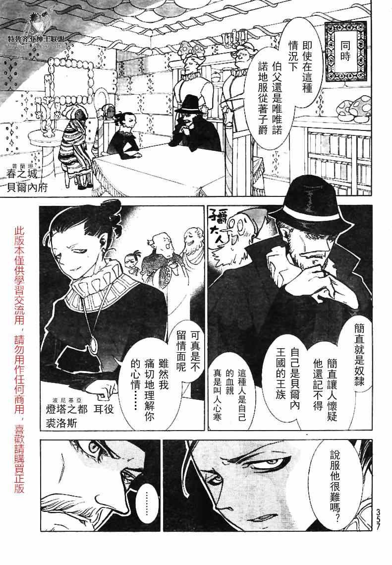 第79话