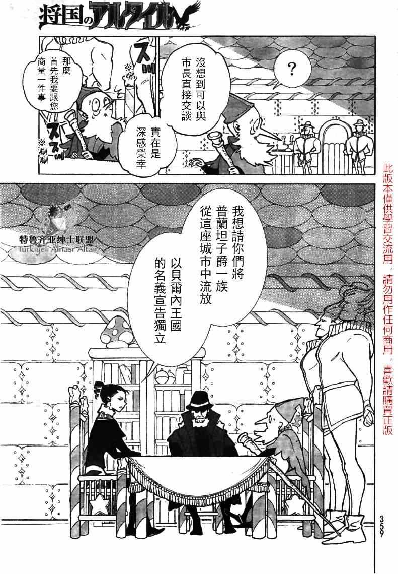 第79话