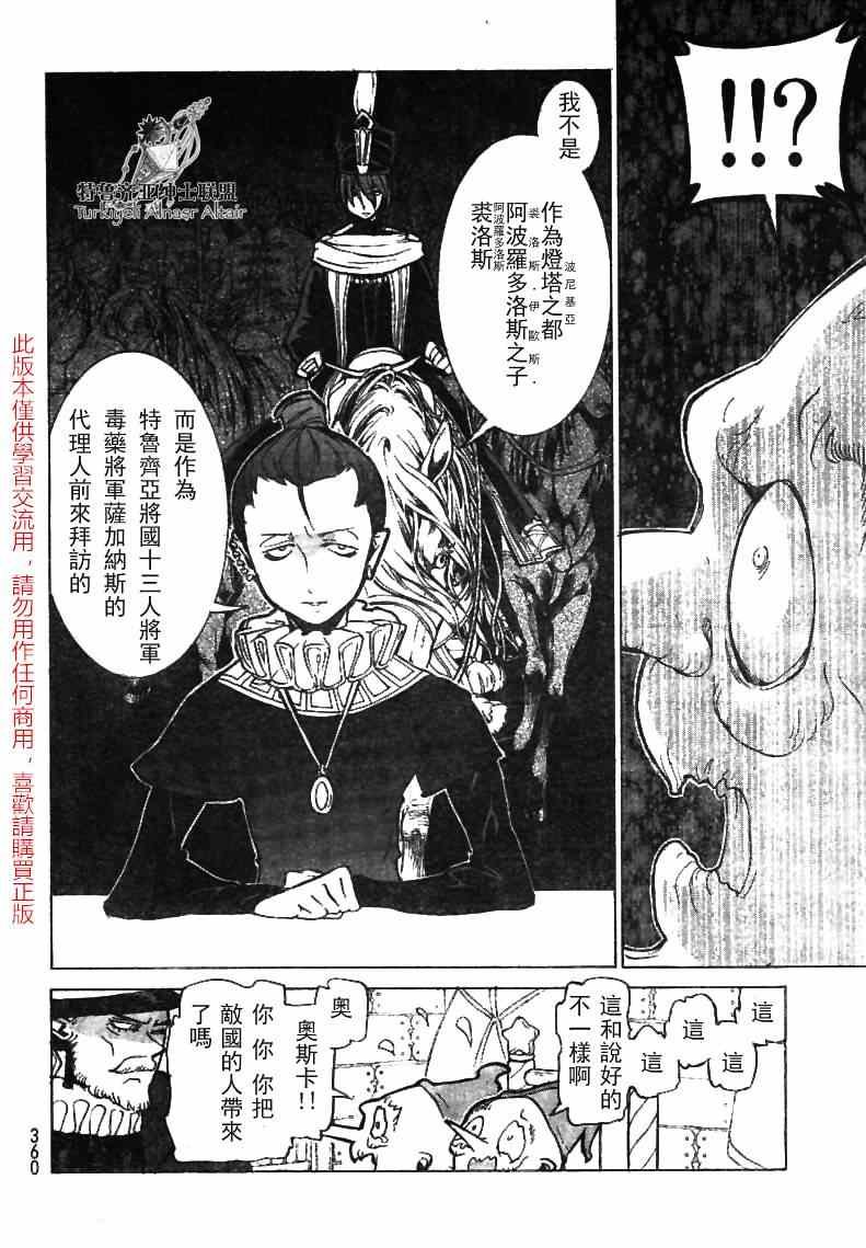 第79话
