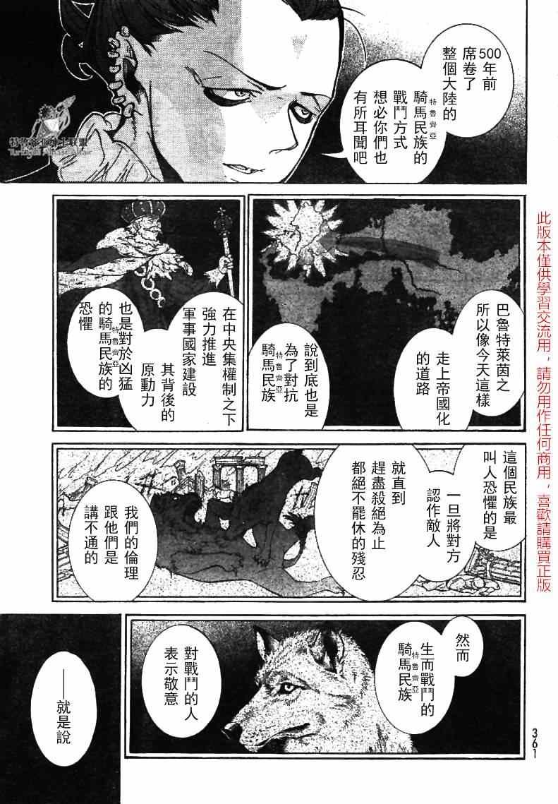 第79话
