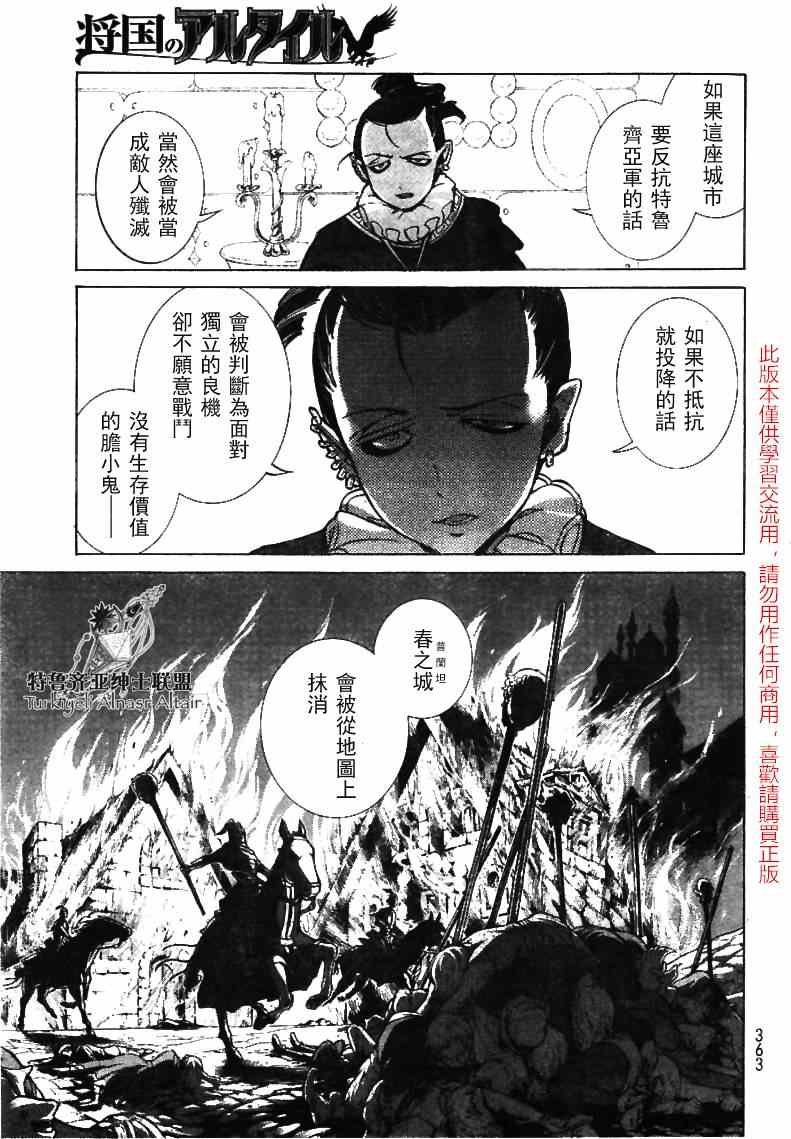 第79话