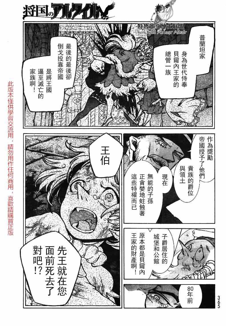 第79话