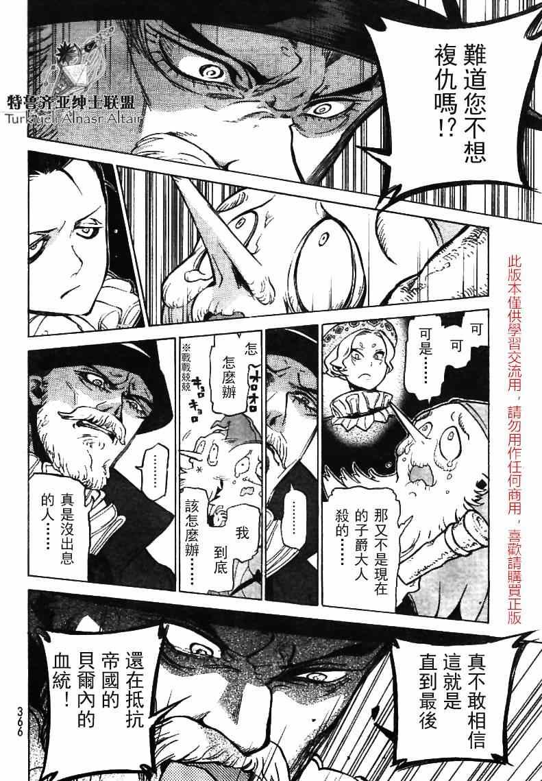 第79话