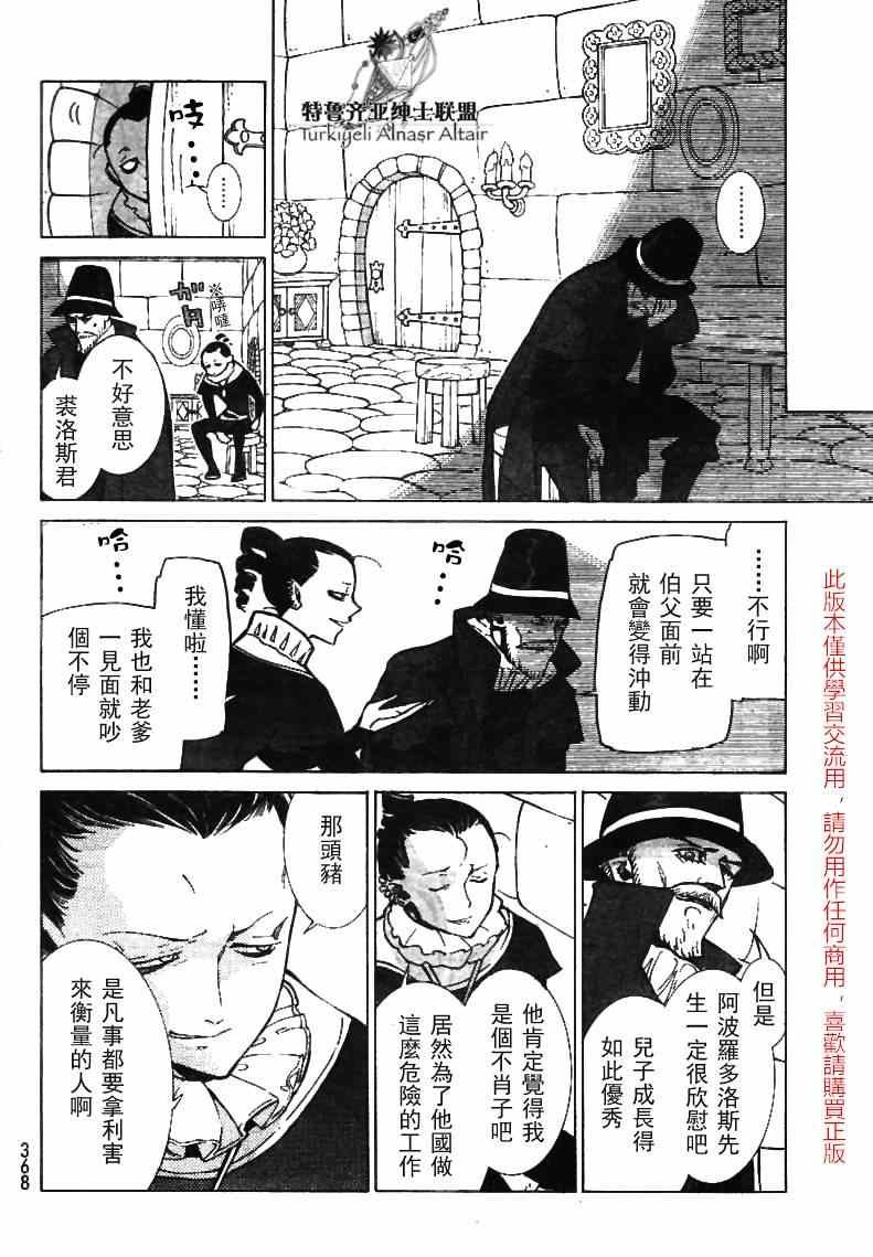 第79话