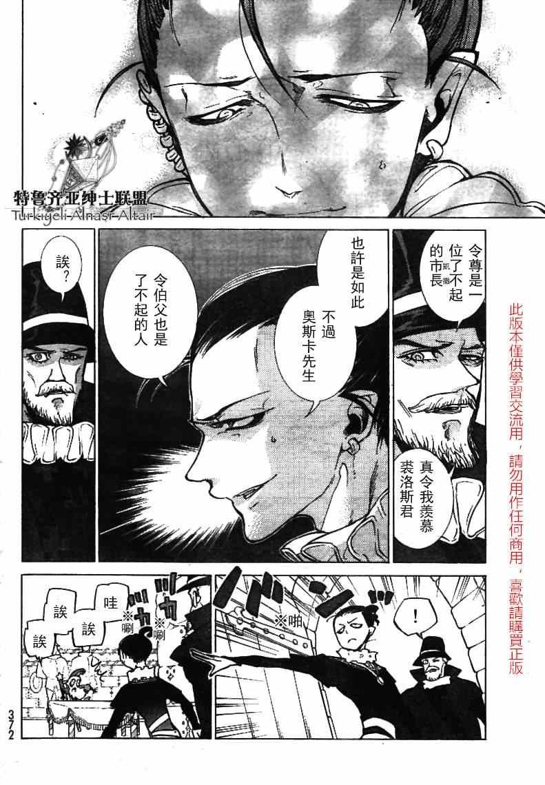 第79话