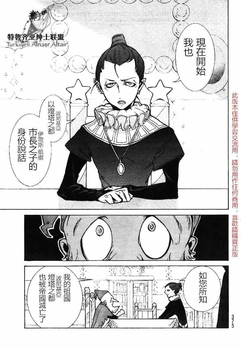 第79话