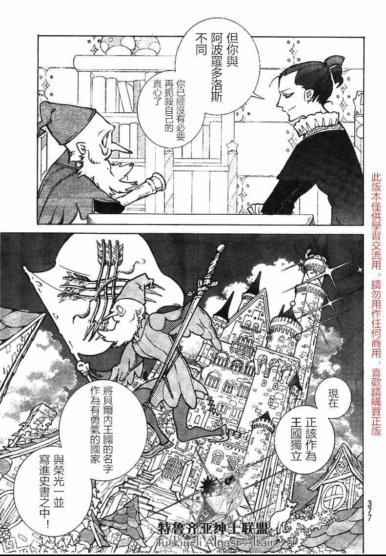 第79话