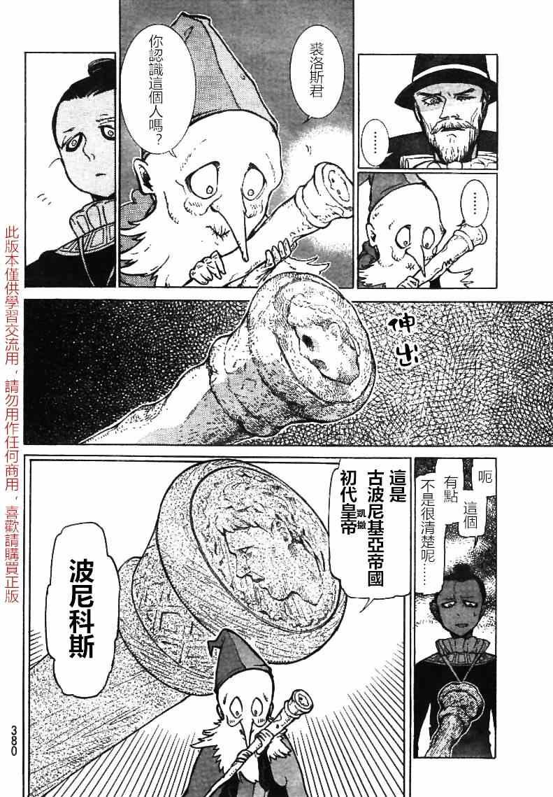 第79话