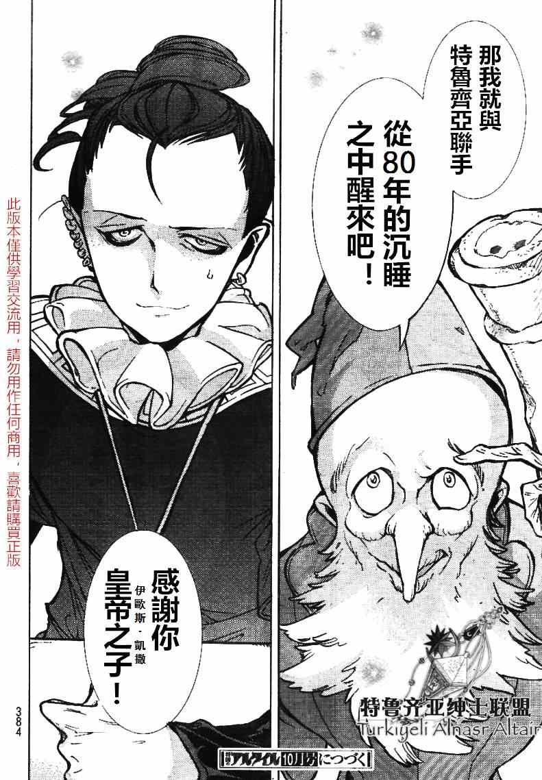 第79话