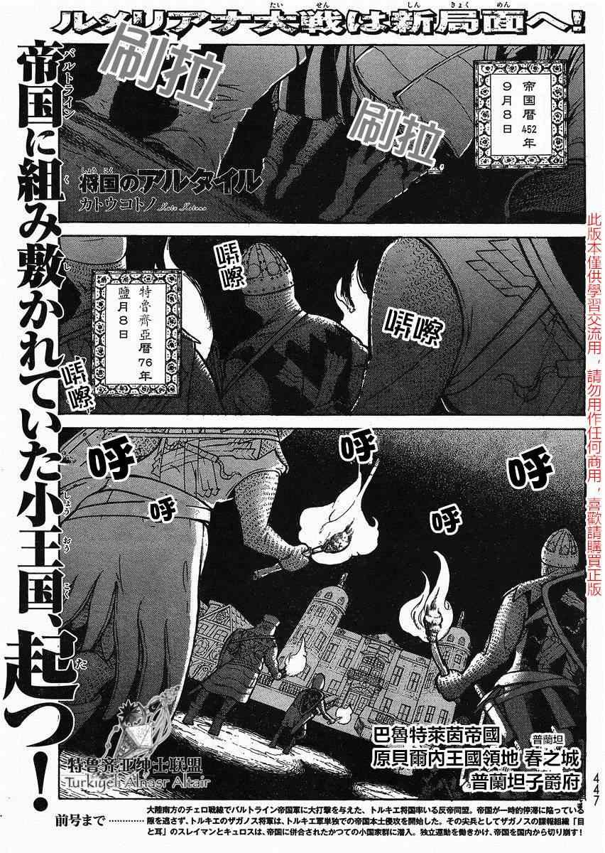 第80话