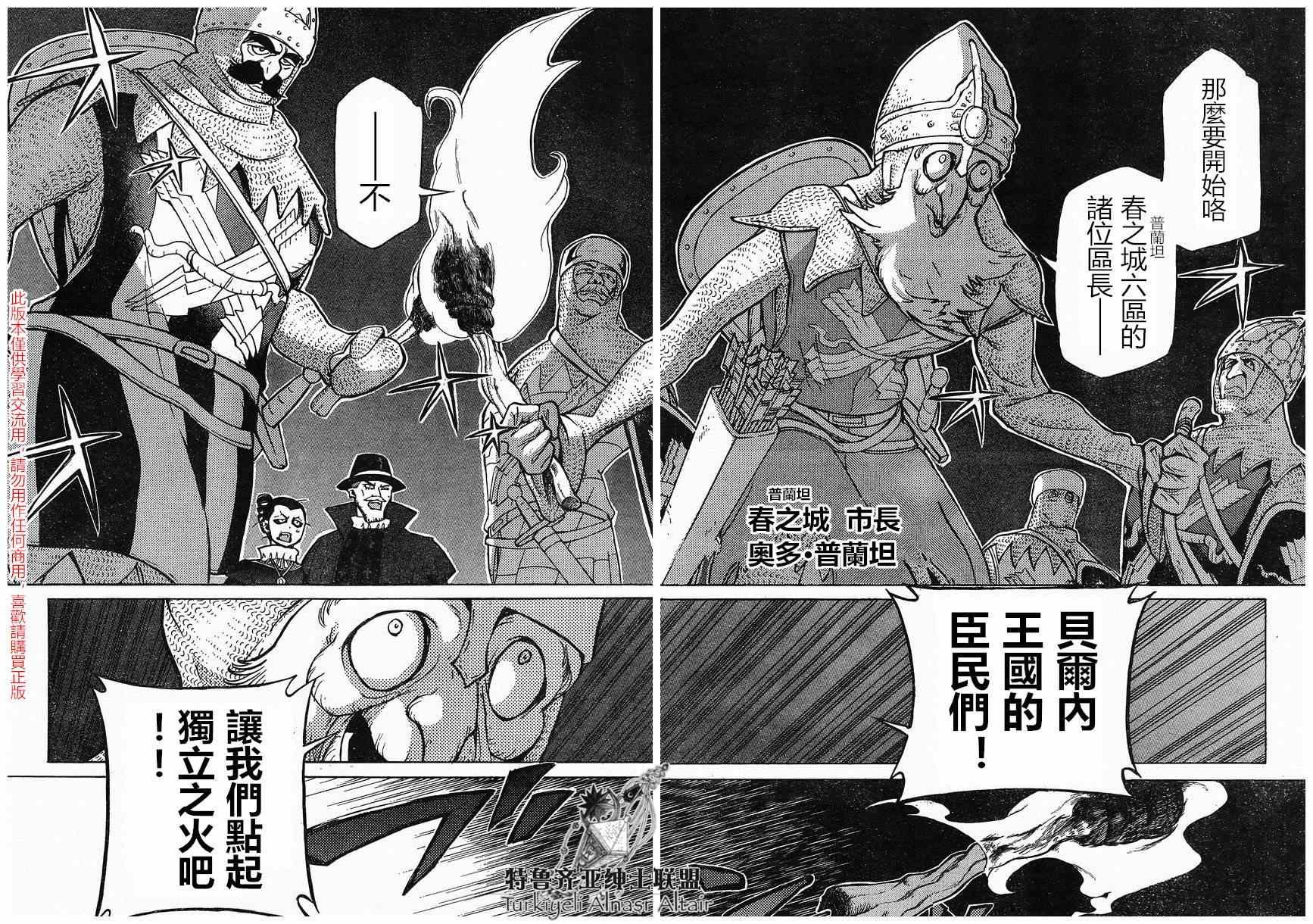 第80话