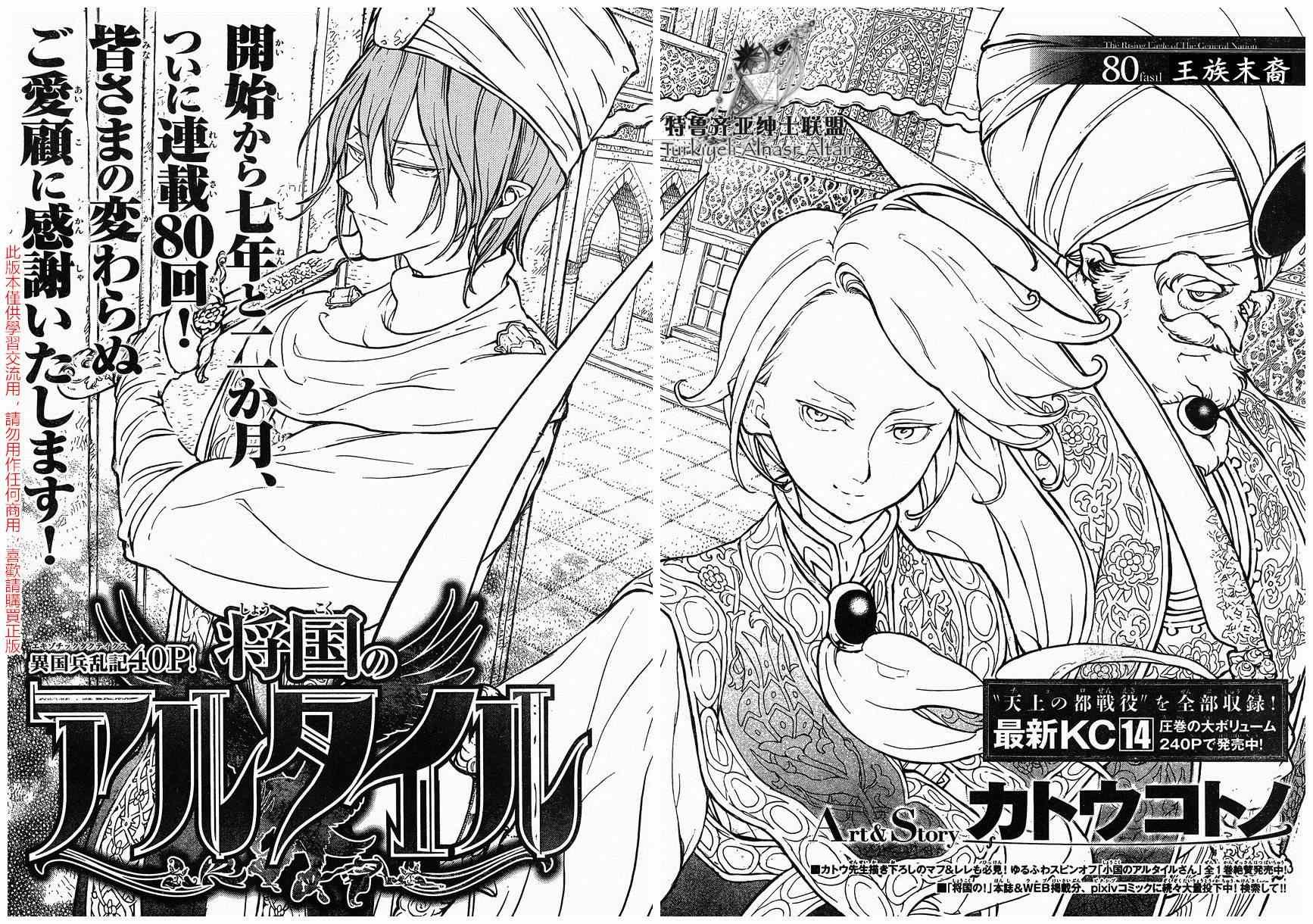 第80话