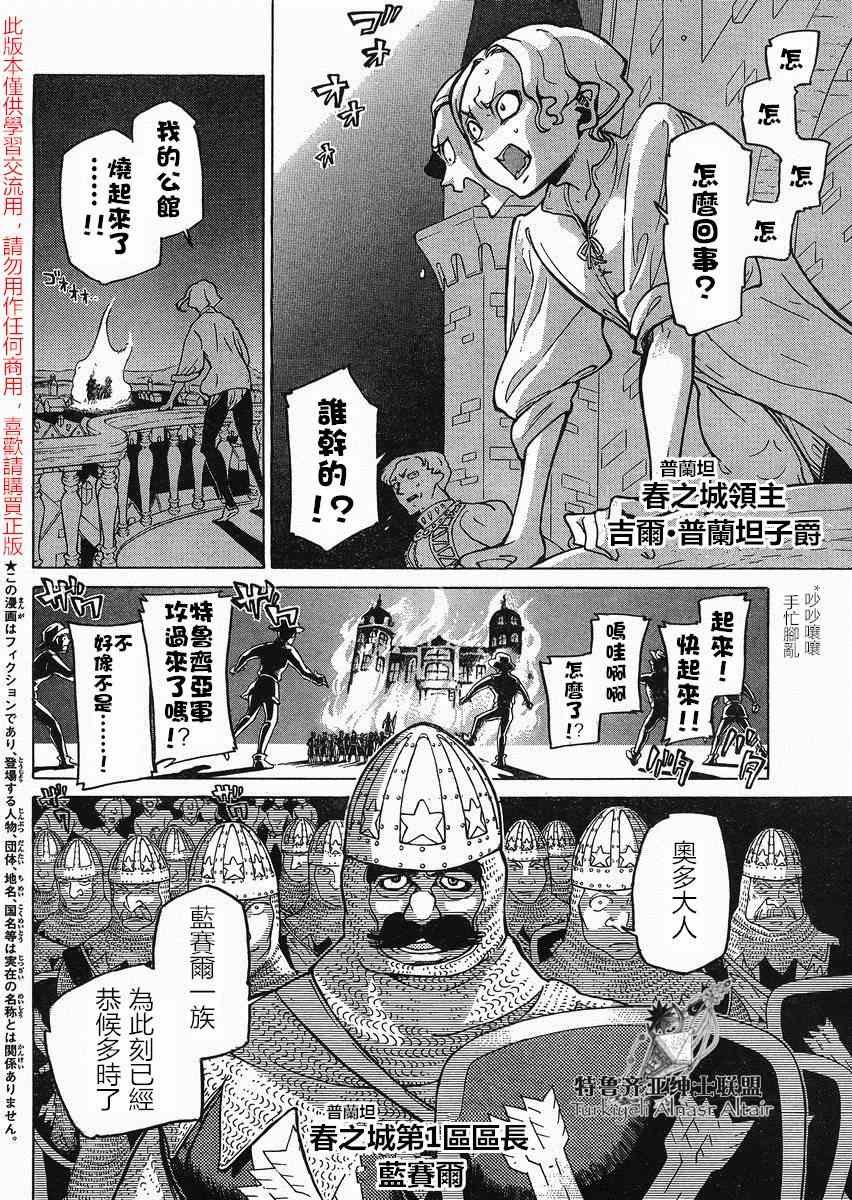 第80话