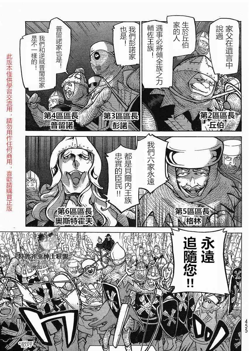 第80话