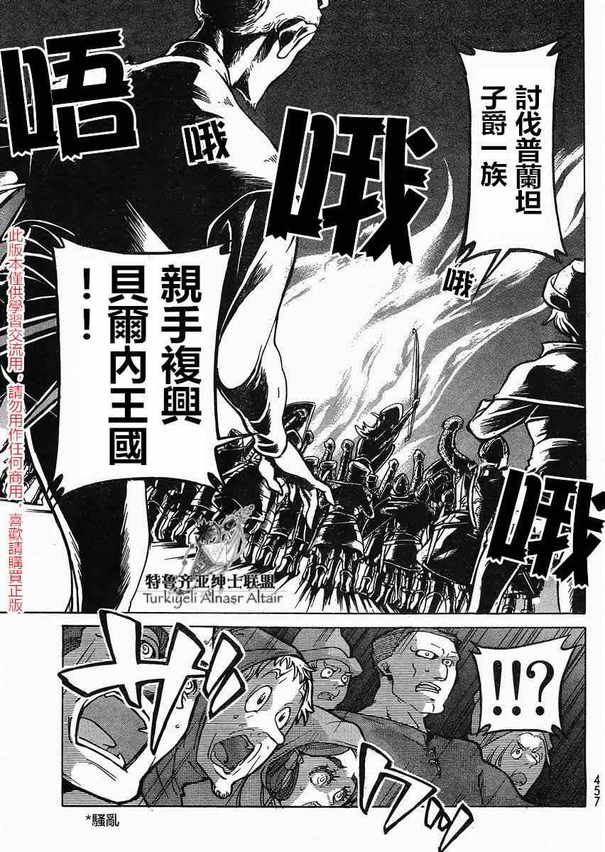 第80话