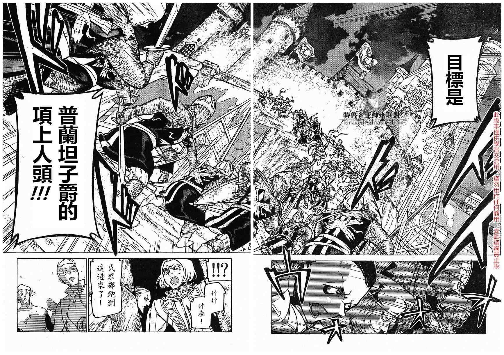 第80话