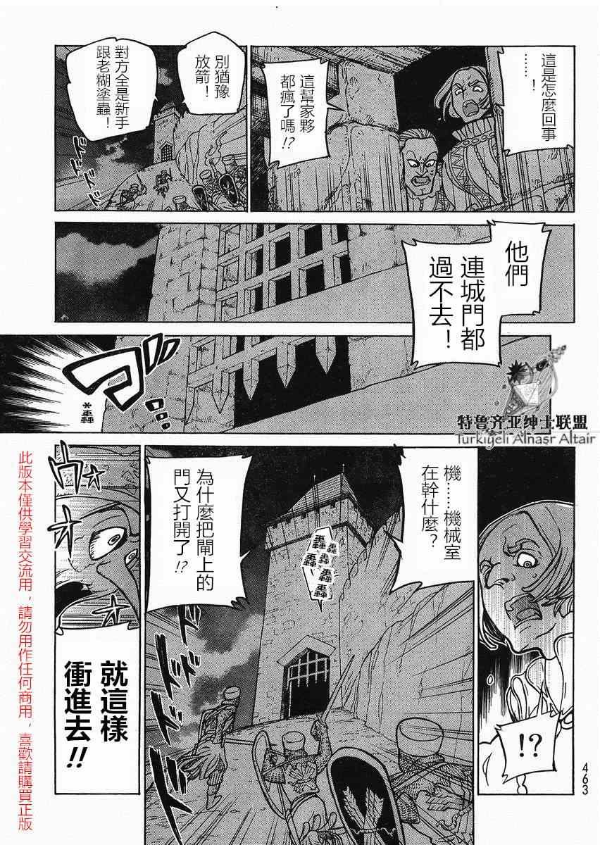 第80话