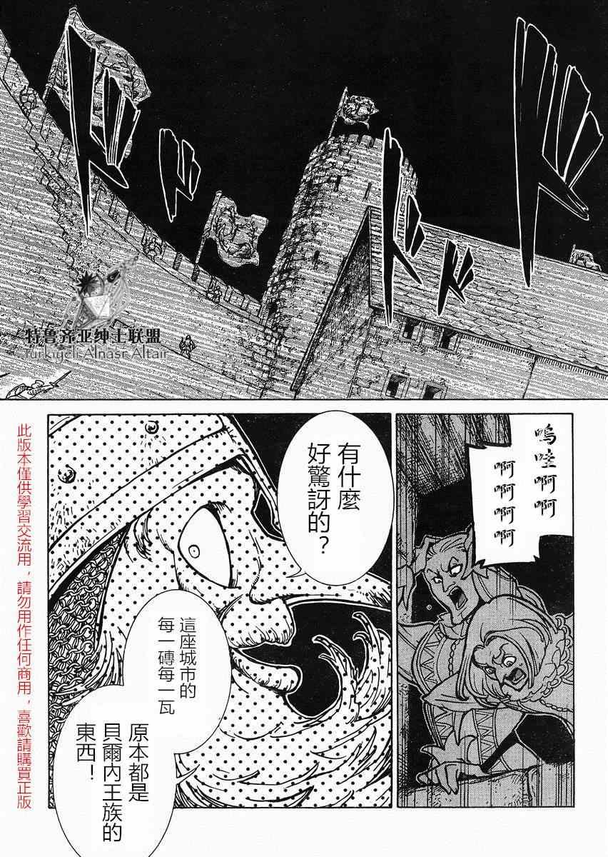 第80话