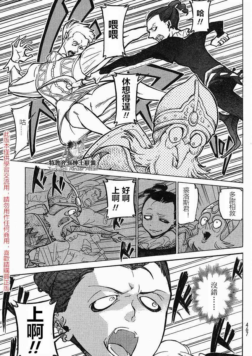 第80话