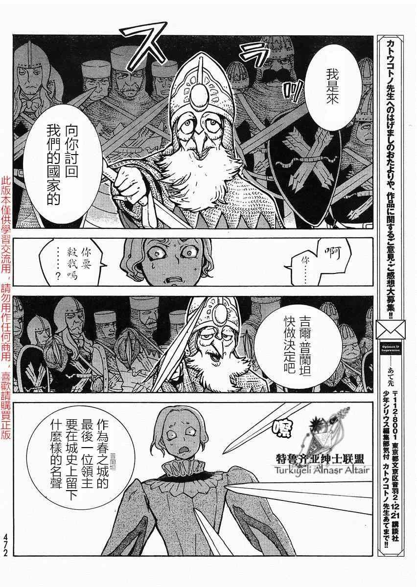 第80话