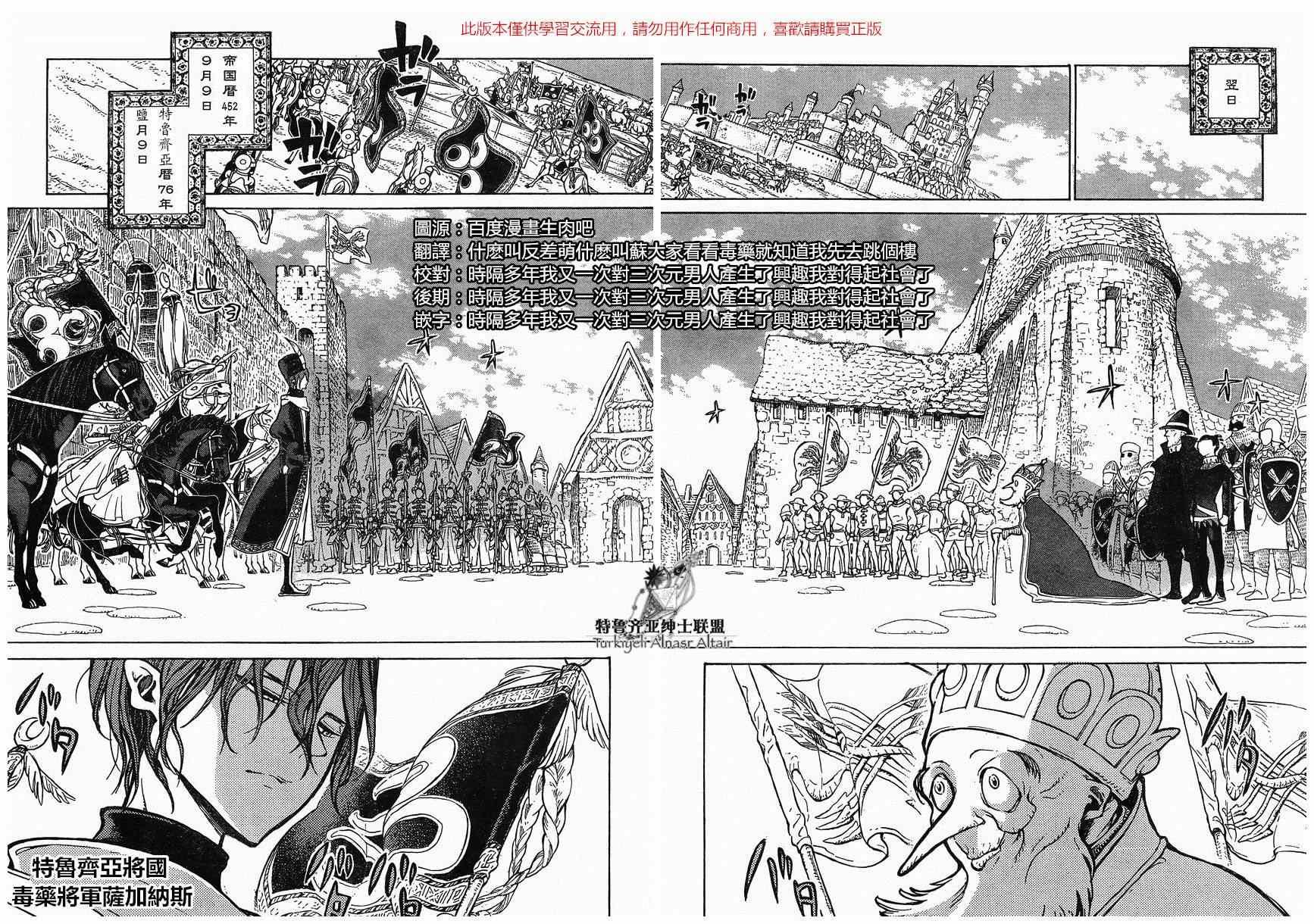 第80话