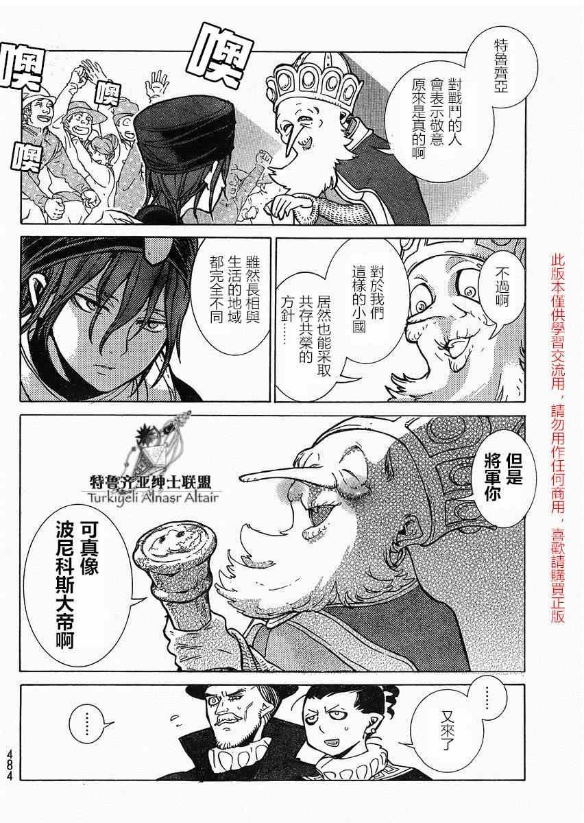 第80话