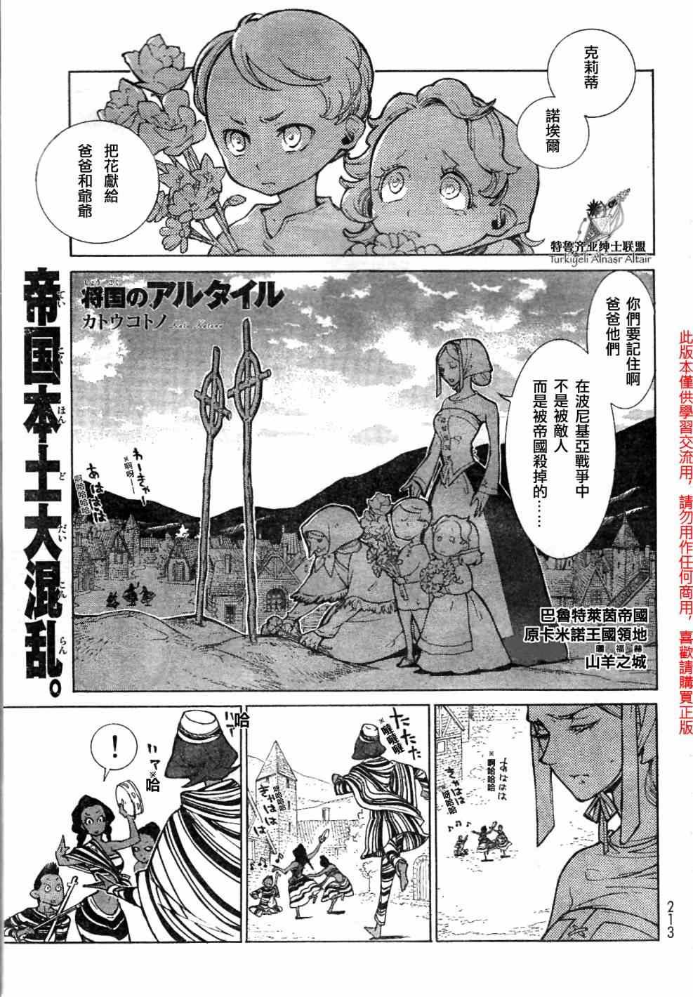 第81话