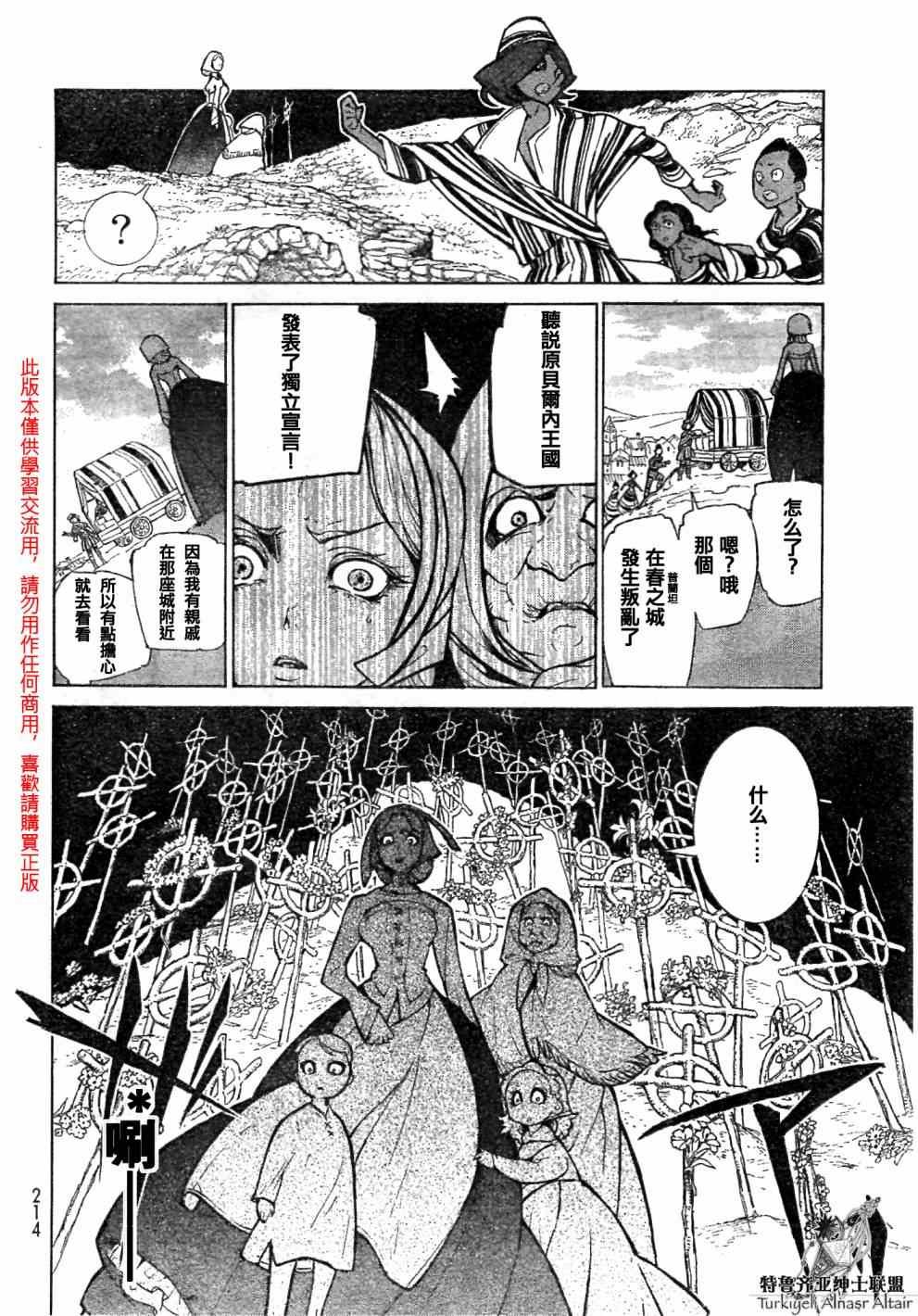 第81话