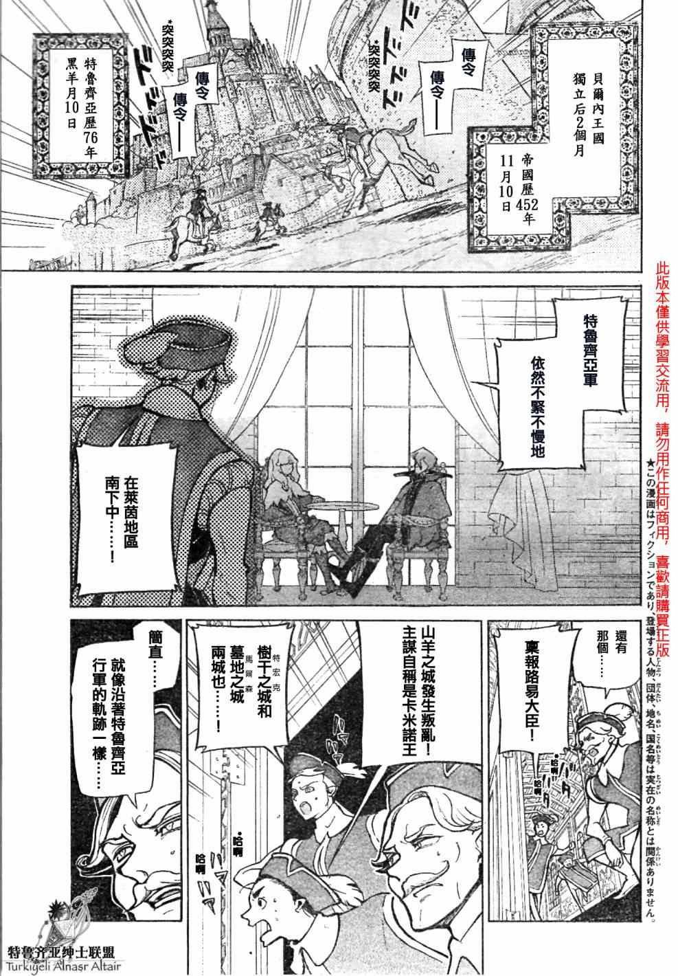 第81话