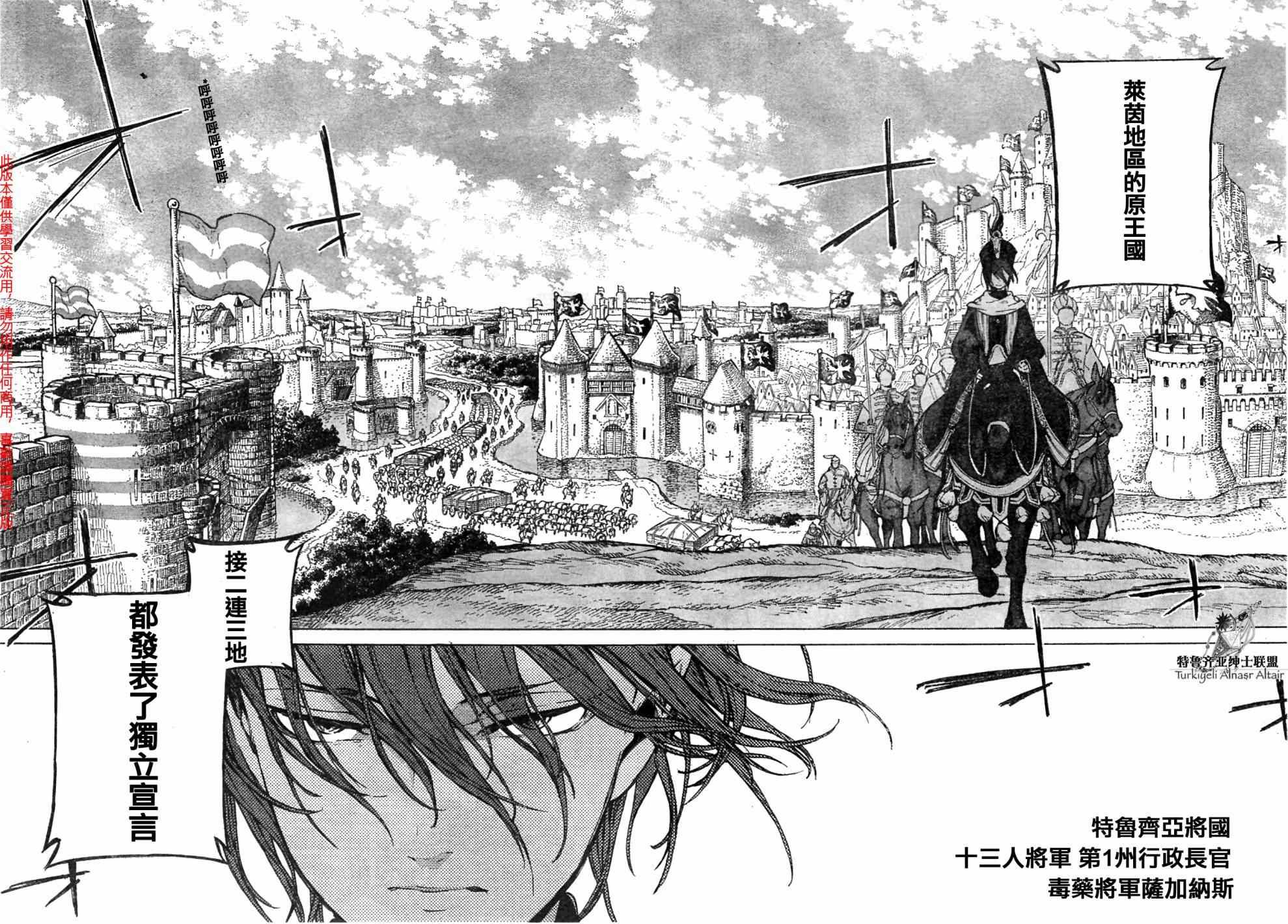 第81话
