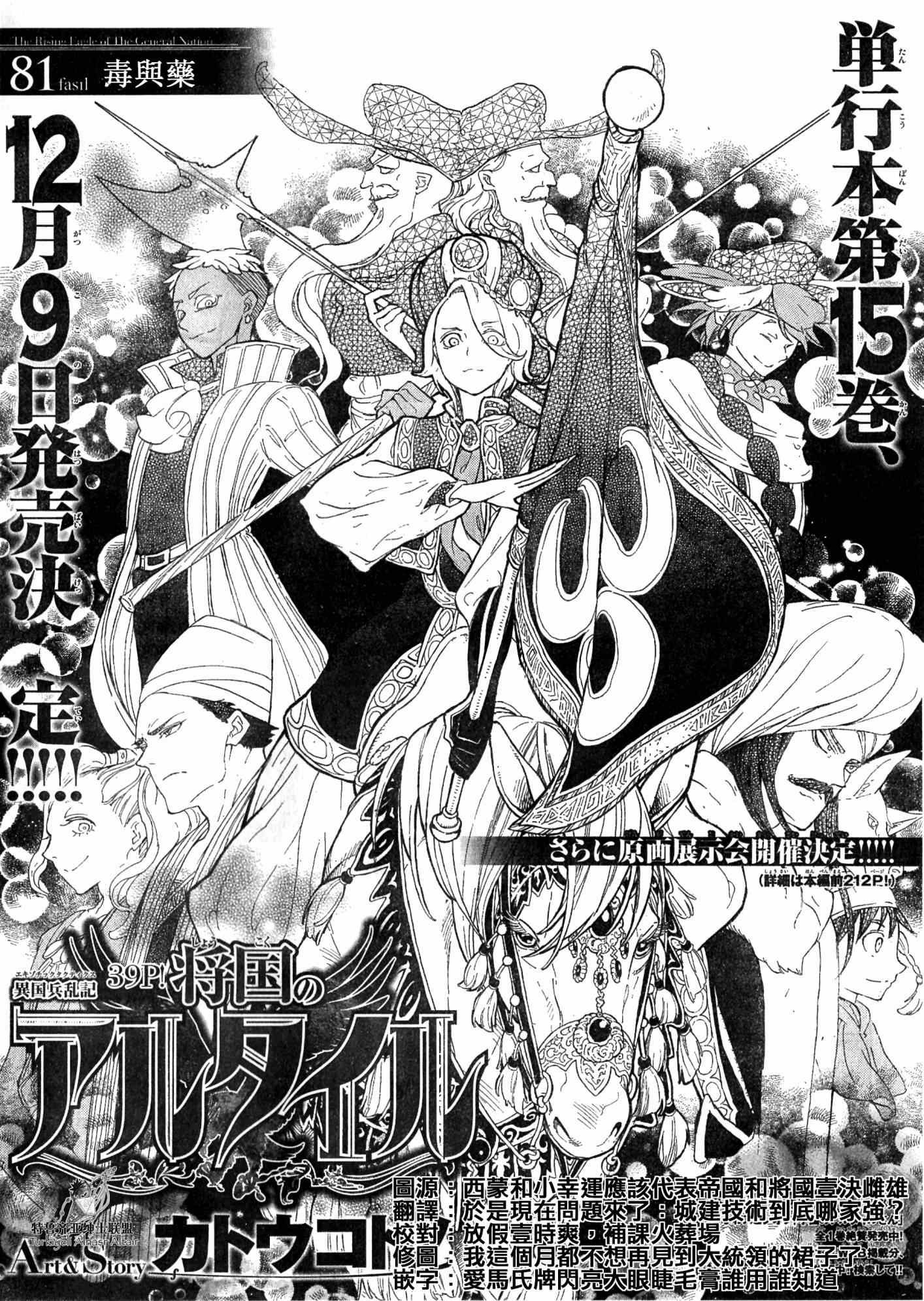 第81话