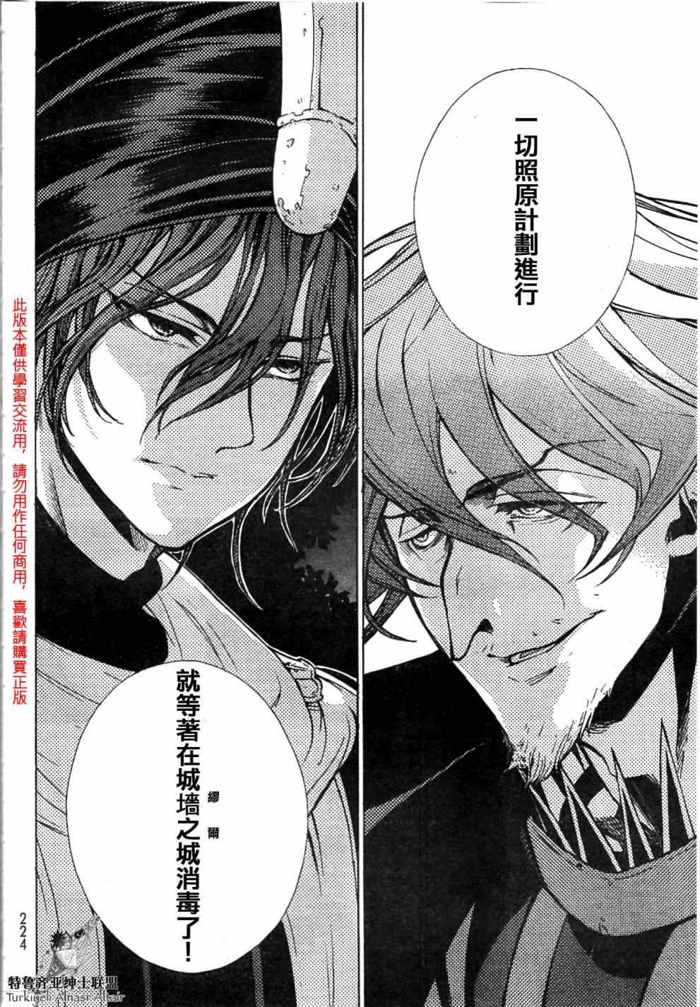 第81话